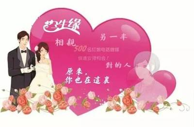 東安“今生緣”婚介所 為有緣人牽手，當好紅娘！