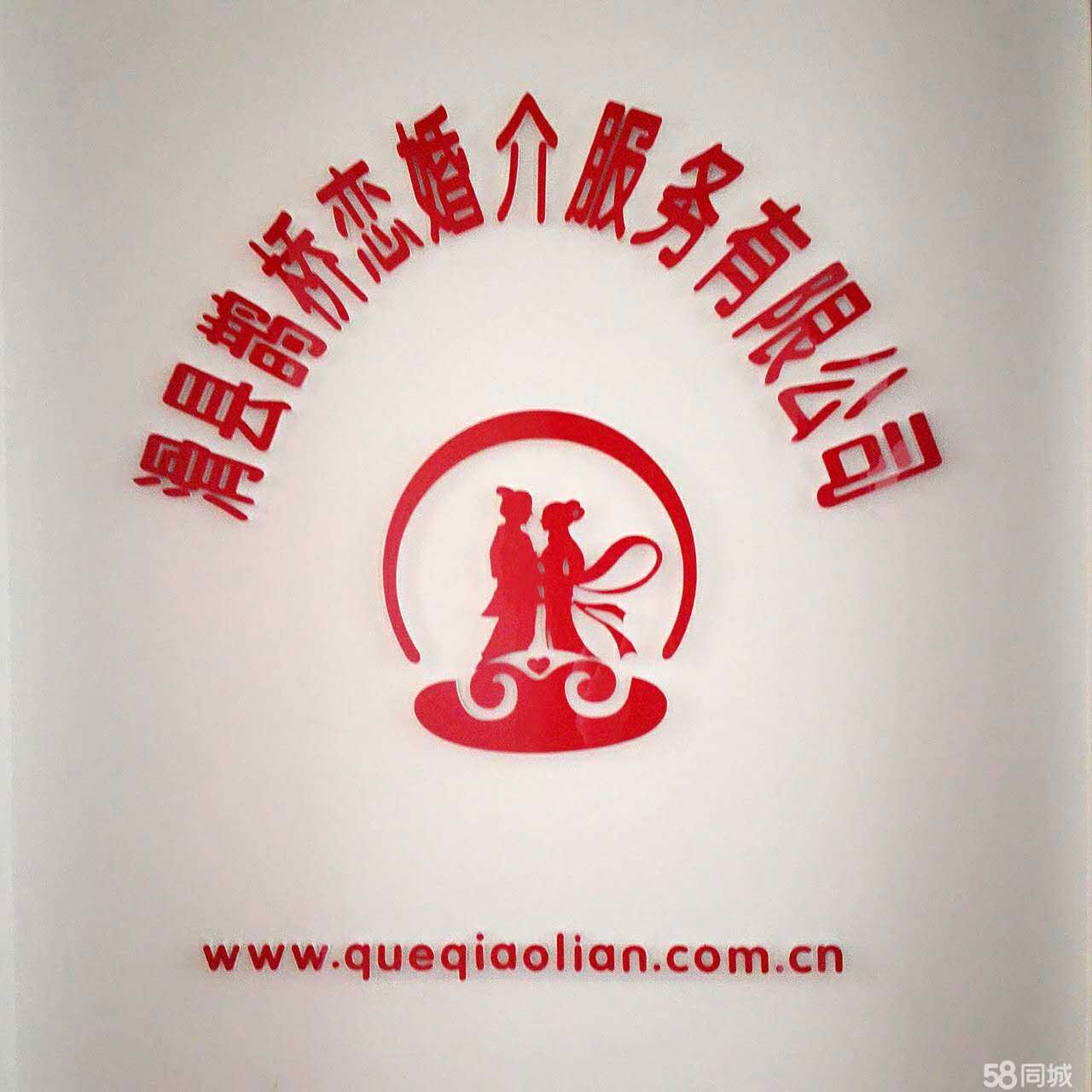 鵲橋戀 滑縣婚介服務(wù)的真誠(chéng)守護(hù)者
